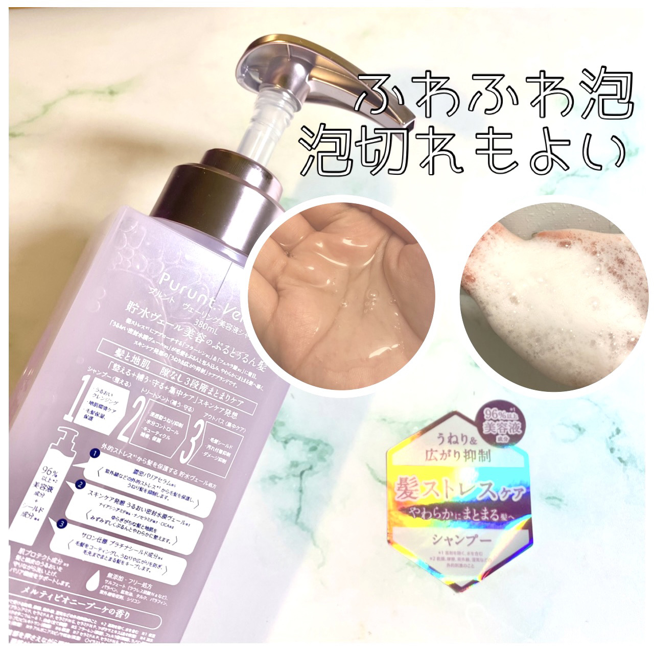 プルント　ヴェーリング　クイックバリアセラム/Purunt./アウトバストリートメントを使ったクチコミ（2枚目）