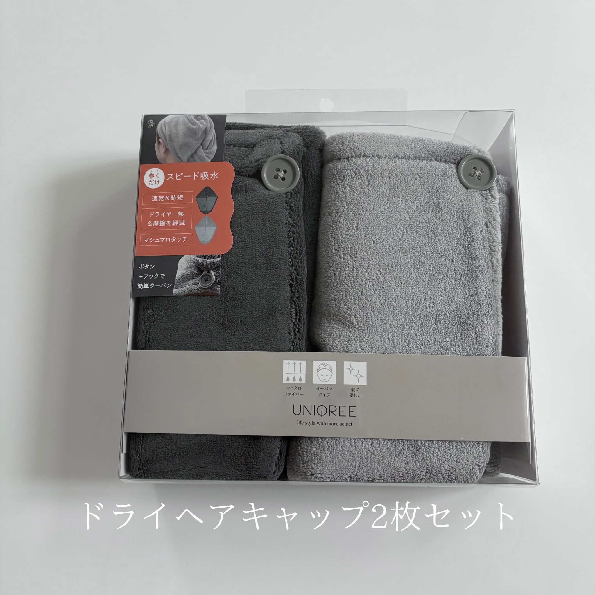 Uniqree Dry Haircap ユニークリードライヘアキャップ/ビー・エヌ/ヘアケアグッズを使ったクチコミ（1枚目）