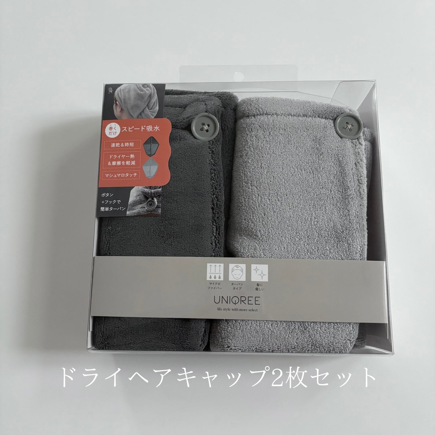 Uniqree Dry Haircap ユニークリードライヘアキャップ/ビー・エヌ/ヘアケアグッズを使ったクチコミ(1枚目)