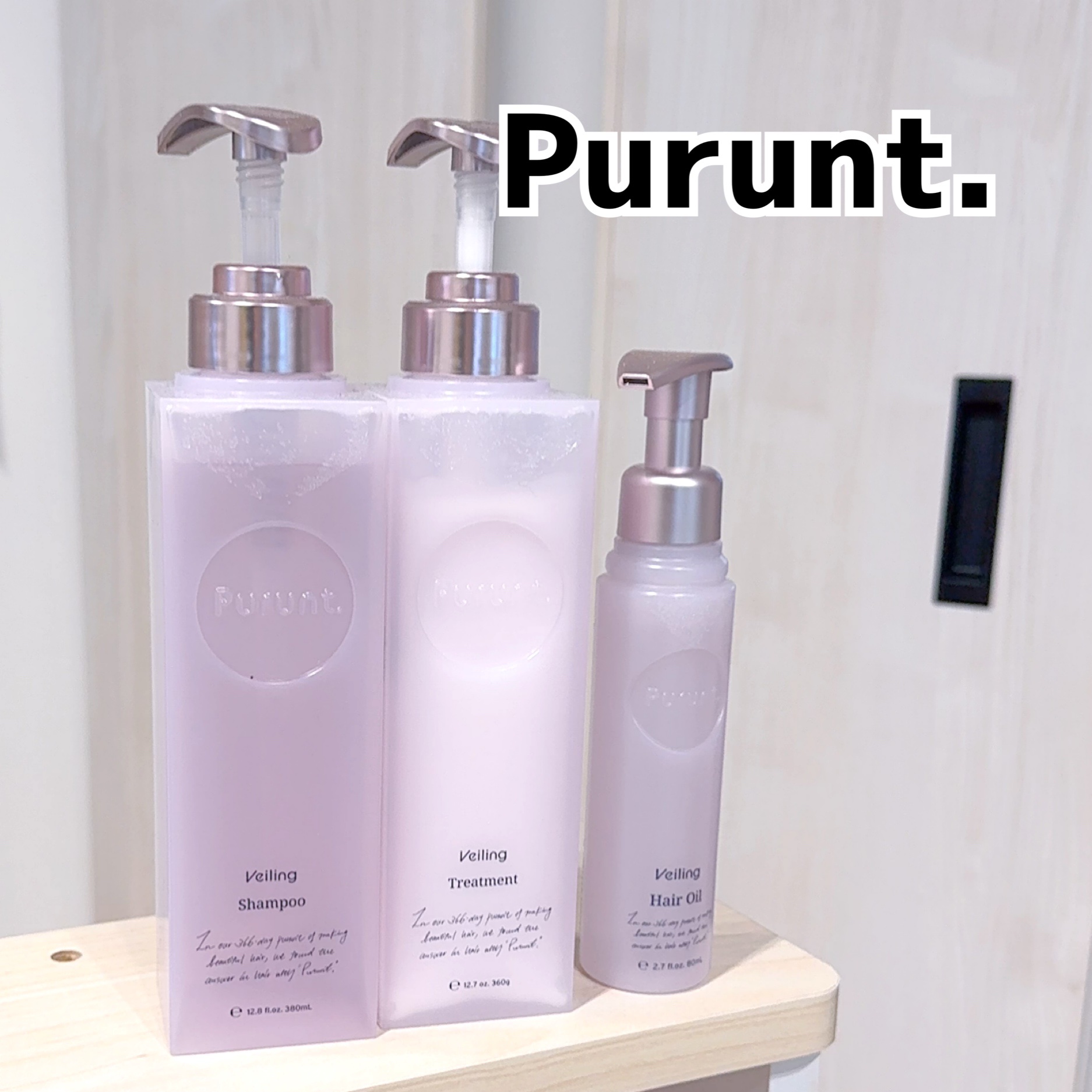 プルント　ヴェーリング美容液シャンプー／トリートメント/Purunt./シャンプー・コンディショナーを使ったクチコミ（1枚目）