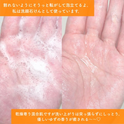玉せっけん/湯めかし堂/洗顔石鹸を使ったクチコミ(4枚目)