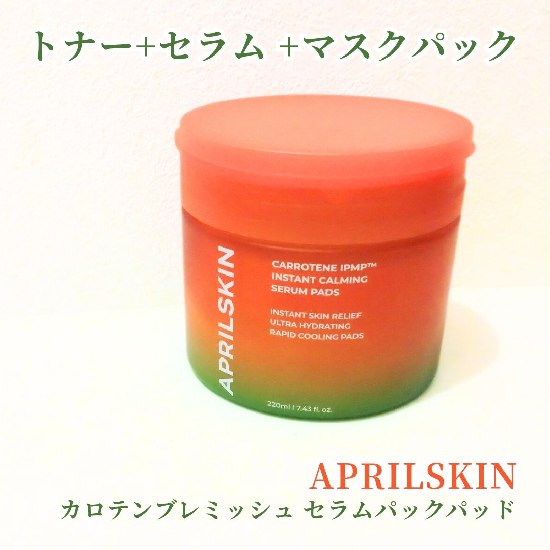 カロテンIPMP(TM) ブレミッシュカーミングセラムパッド/APRILSKIN/トナーパッドを使ったクチコミ（1枚目）