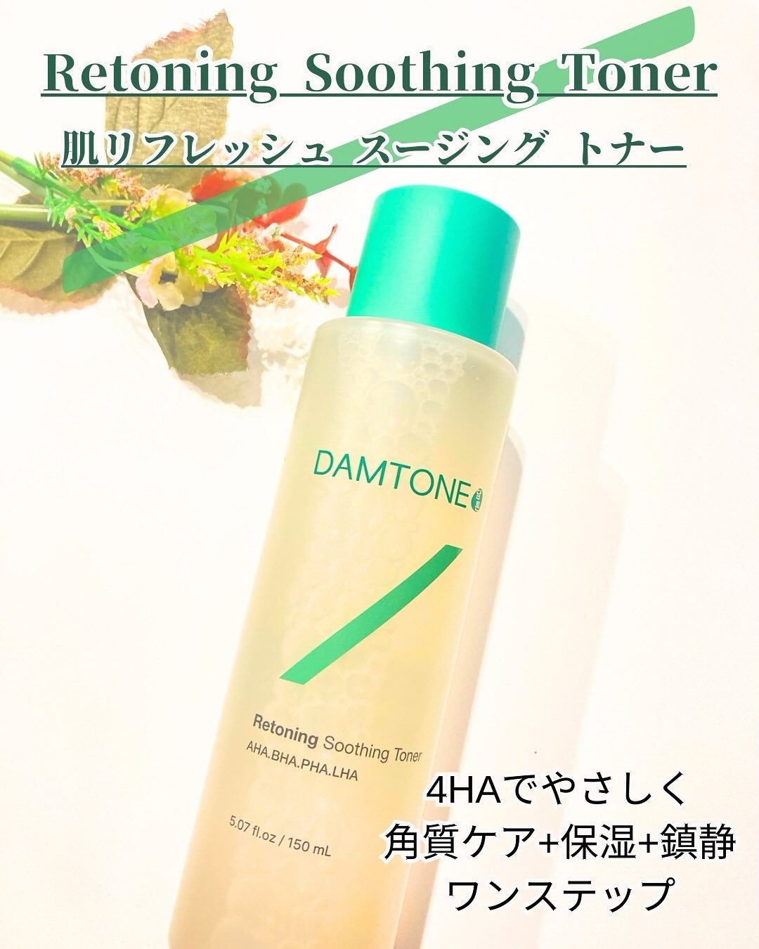 ダムトーン ポアトーンニングアキュエッセンス/ダムトーン/美容液を使ったクチコミ(2枚目)