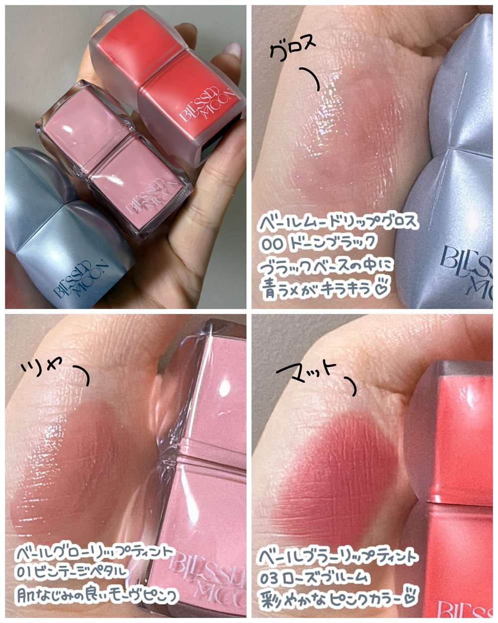 Veil Glow Lip Tint ビンテージペタル/BLESSED MOON/リップティントを使ったクチコミ（2枚目）