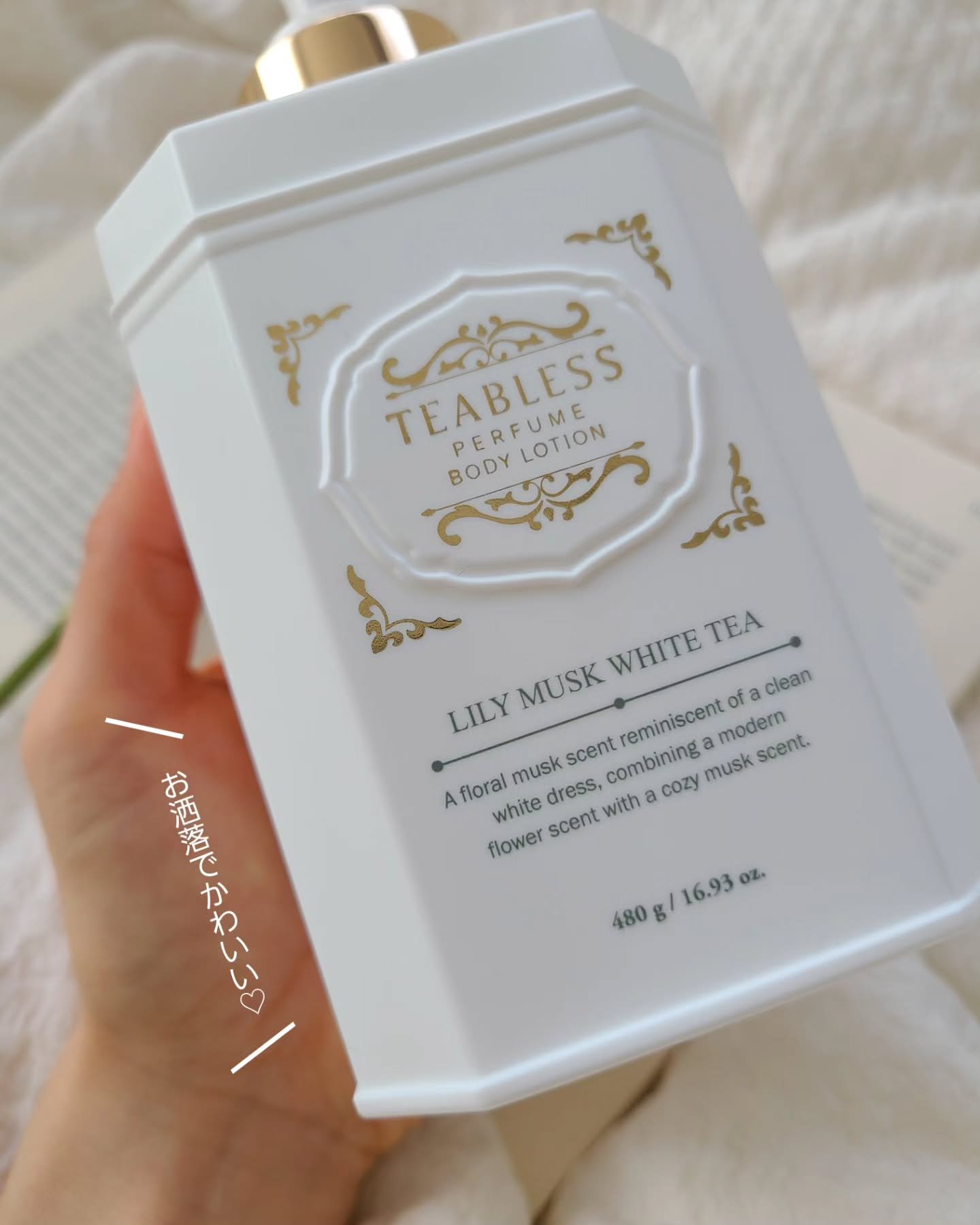パフュームボディローション リリィムスクホワイトティー/TEABLESS/ボディローションを使ったクチコミ（3枚目）