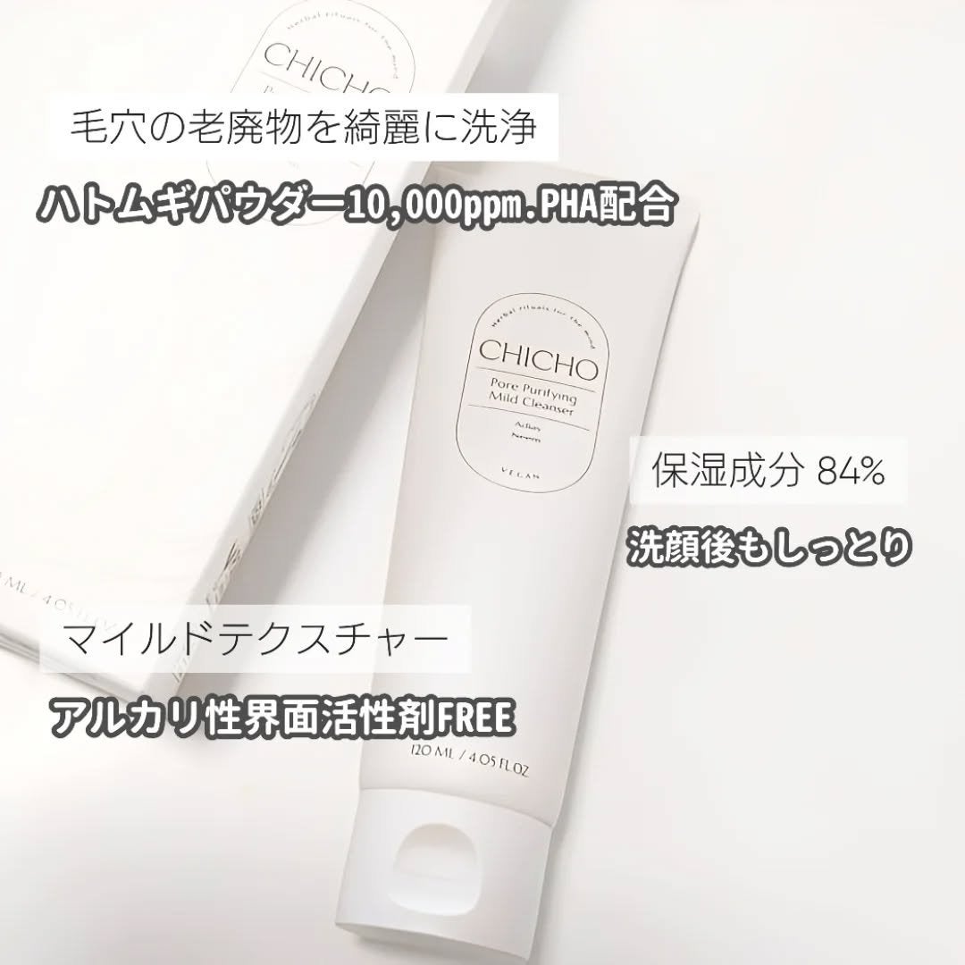 ポア ピュリファイング マイルドクレンザー/CHICHO/洗顔フォームを使ったクチコミ(3枚目)