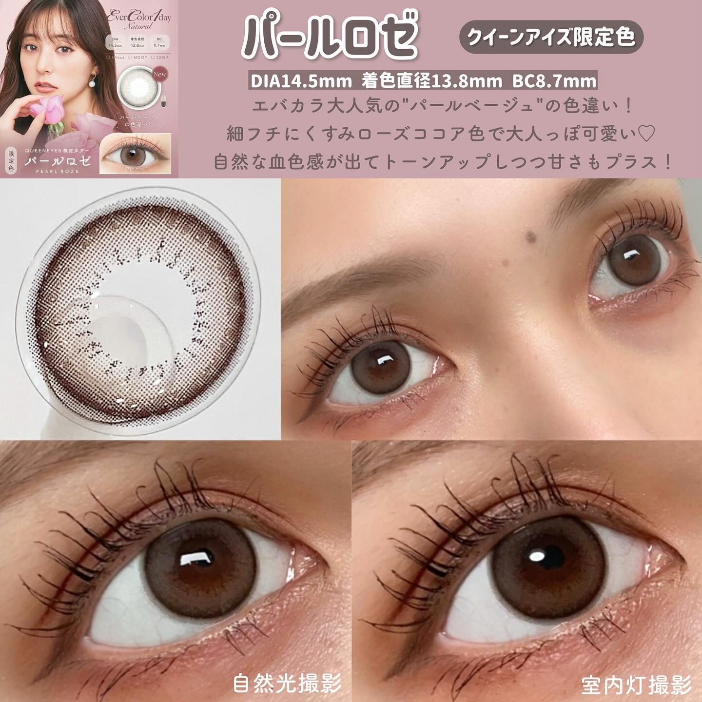 エバーカラーワンデー ナチュラル/エバーカラー/ワンデー（１DAY）カラコンを使ったクチコミ（2枚目）