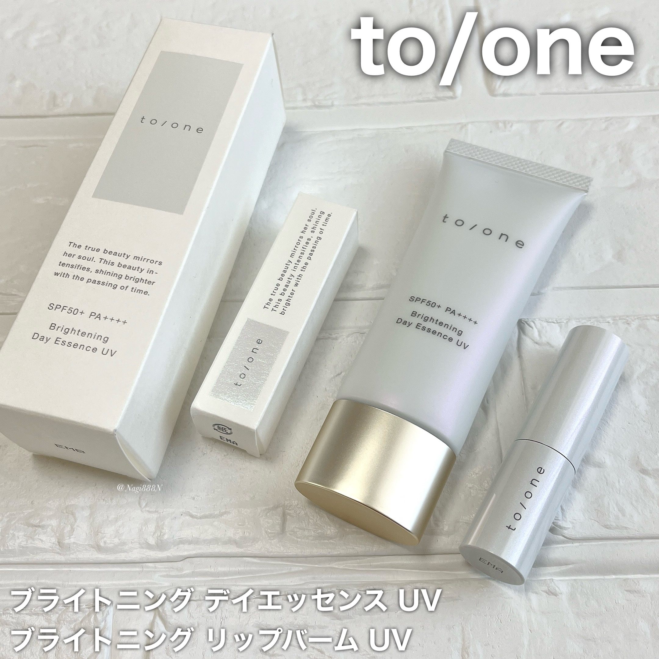 トーン ブライトニング デイエッセンス UV/to/one/日焼け止めローションを使ったクチコミ（1枚目）