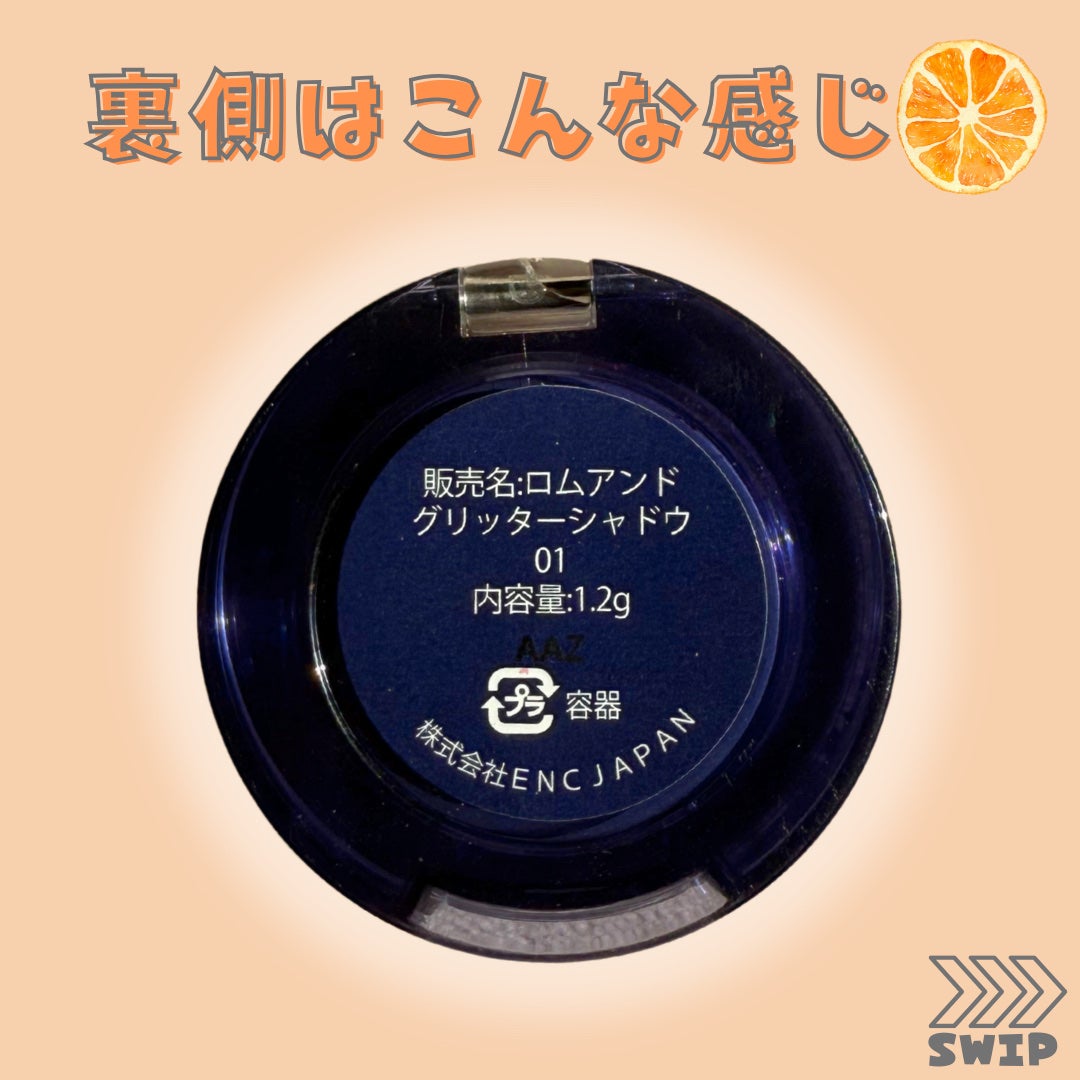 グリッター シャドウ カラー/rom&nd/グリッターを使ったクチコミ(6枚目)