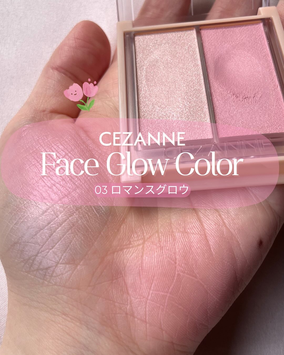 フェイスグロウカラー/CEZANNE/クリームハイライトを使ったクチコミ（1枚目）