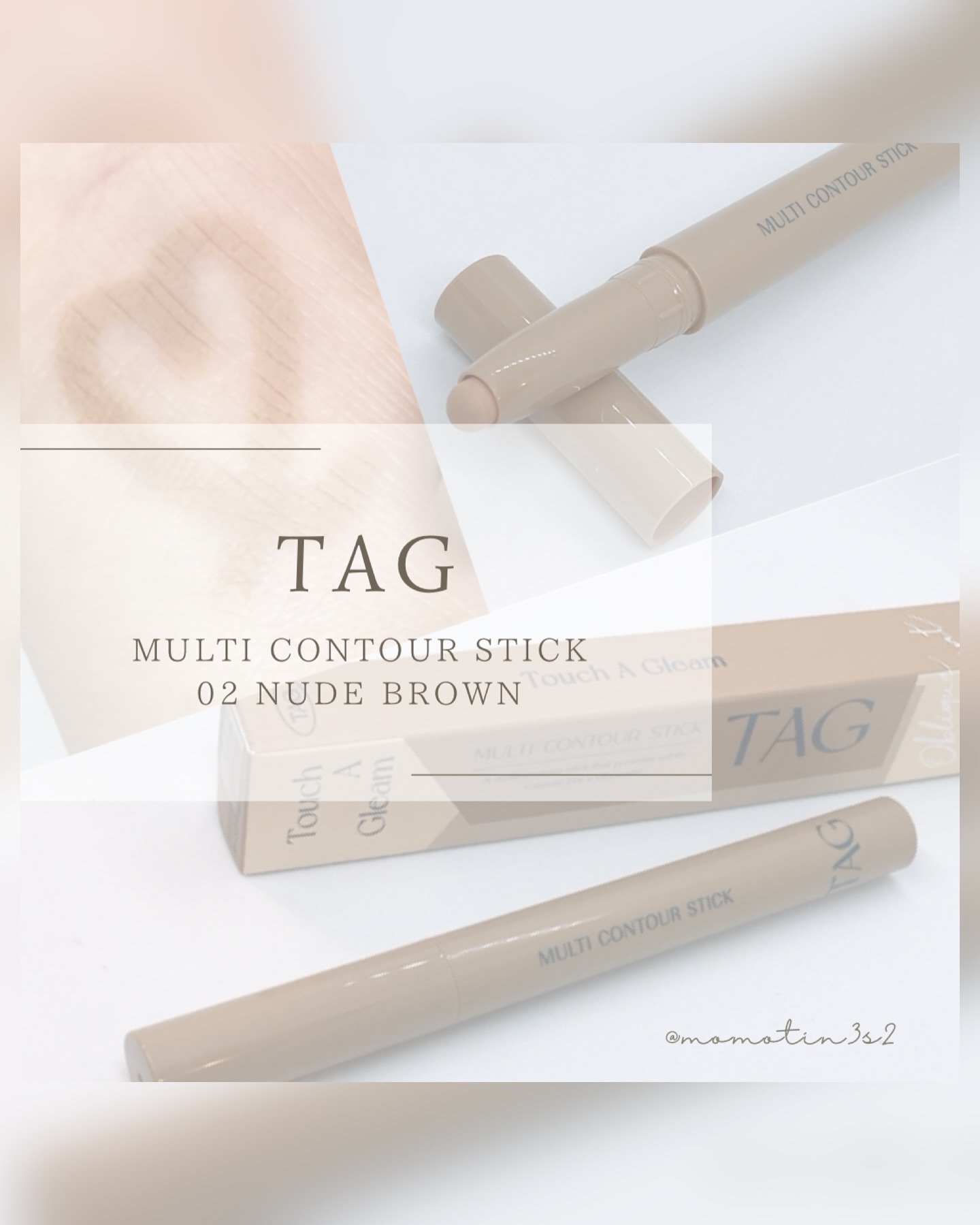 マルチコントゥアスティック/TAG/シェーディングを使ったクチコミ（1枚目）