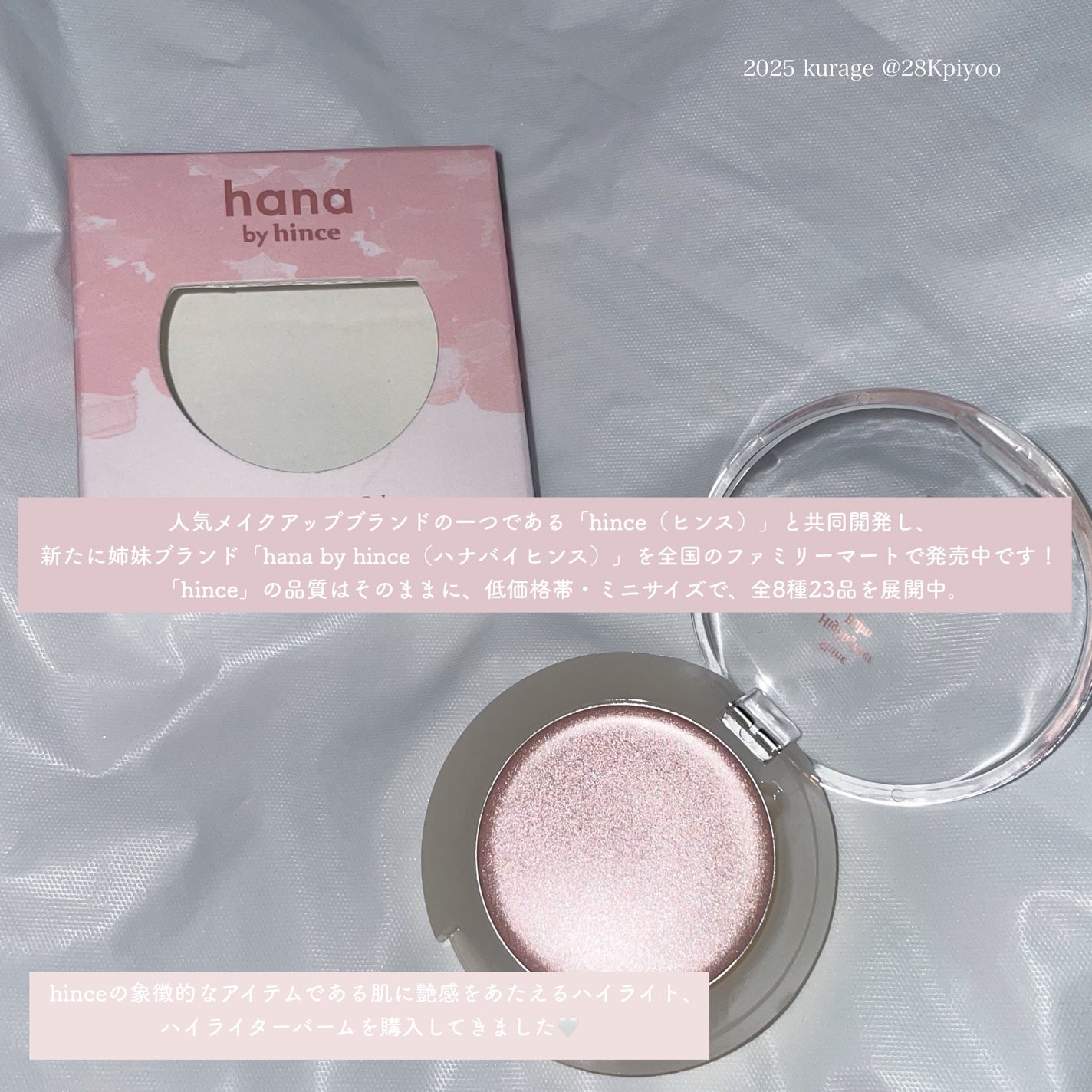 シャインハイライターバーム/hana by hince/クリームハイライトを使ったクチコミ(2枚目)