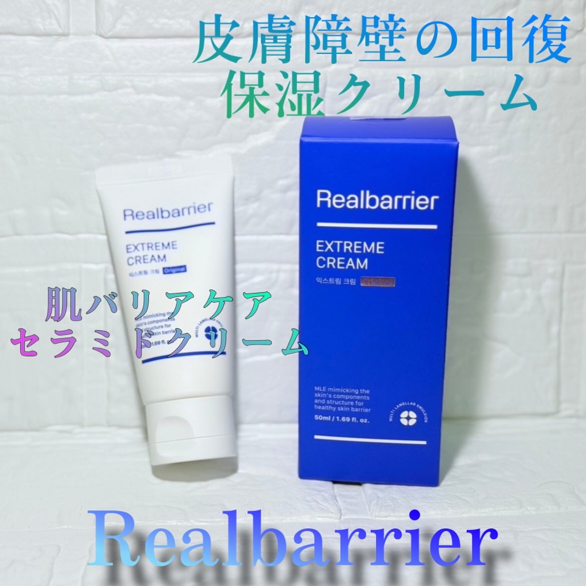 リアルバリア エクストリームクリーム オリジナル/Real Barrier/フェイスクリームを使ったクチコミ（1枚目）
