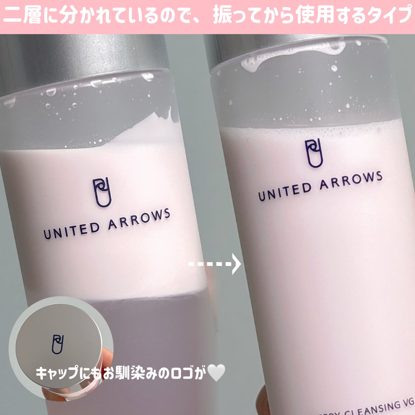 ウォータリークレンジング VG/UNITED ARROWS BEAUTY/クレンジングウォーターを使ったクチコミ(2枚目)