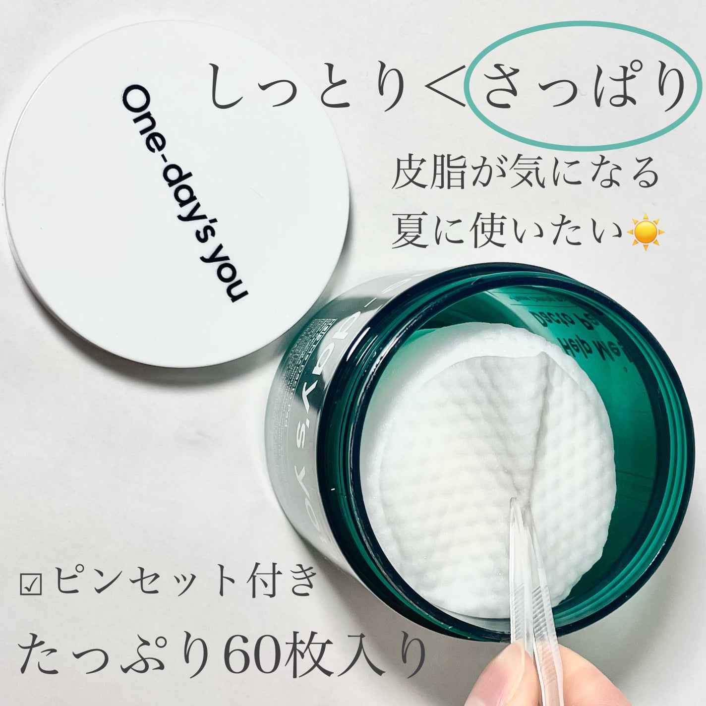 ヘルプミー! ダクトパッド/One-day's you/トナーパッドを使ったクチコミ(2枚目)