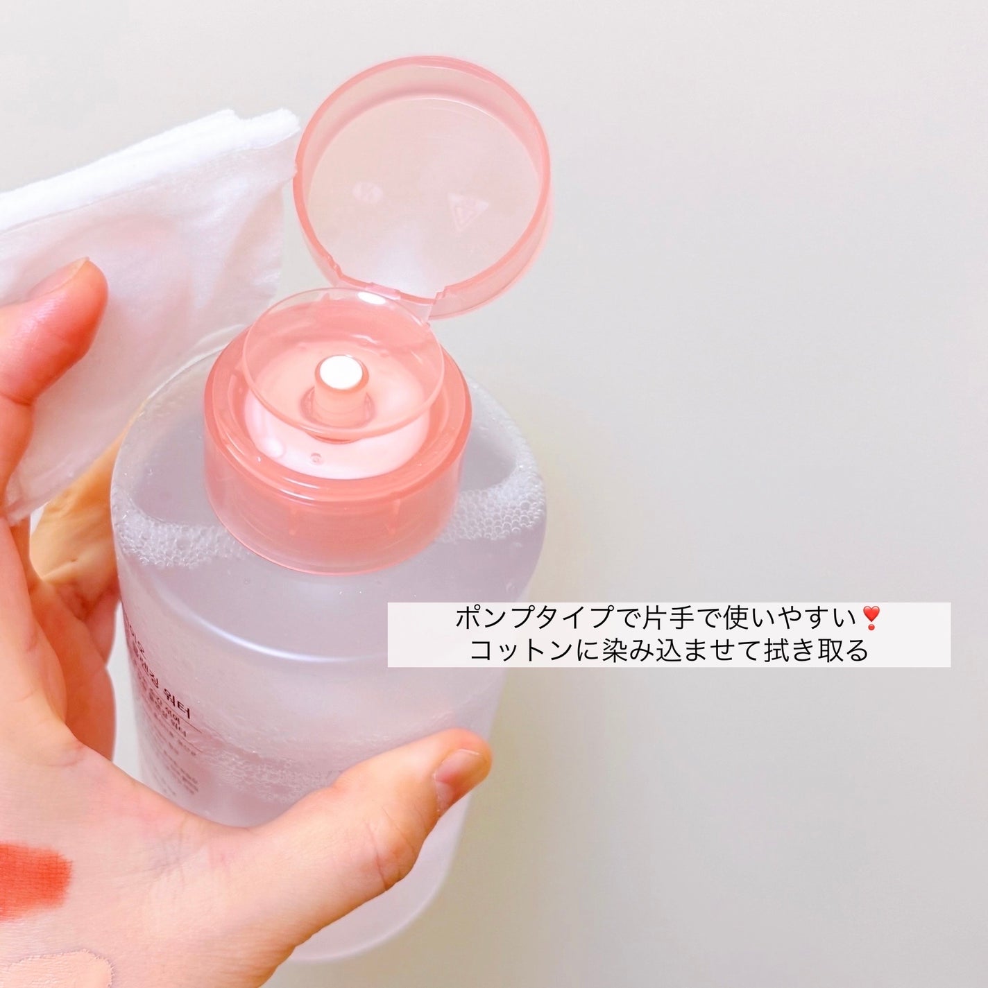 ダブルレイヤリングクレンジングウォーター/Dr.Bio/クレンジングウォーターを使ったクチコミ(4枚目)