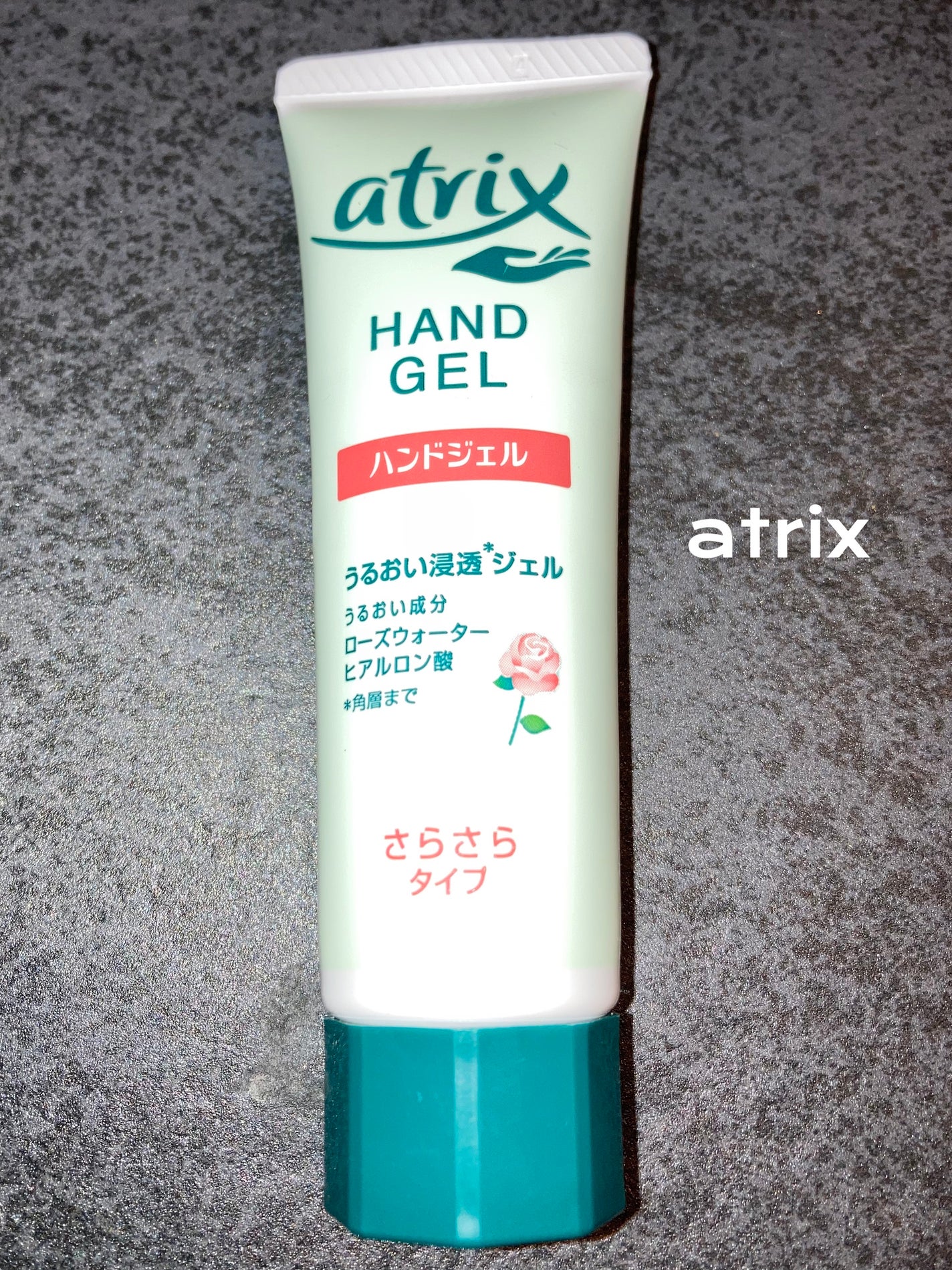 アトリックス ハンドジェル/アトリックス/ハンドジェルを使ったクチコミ(1枚目)