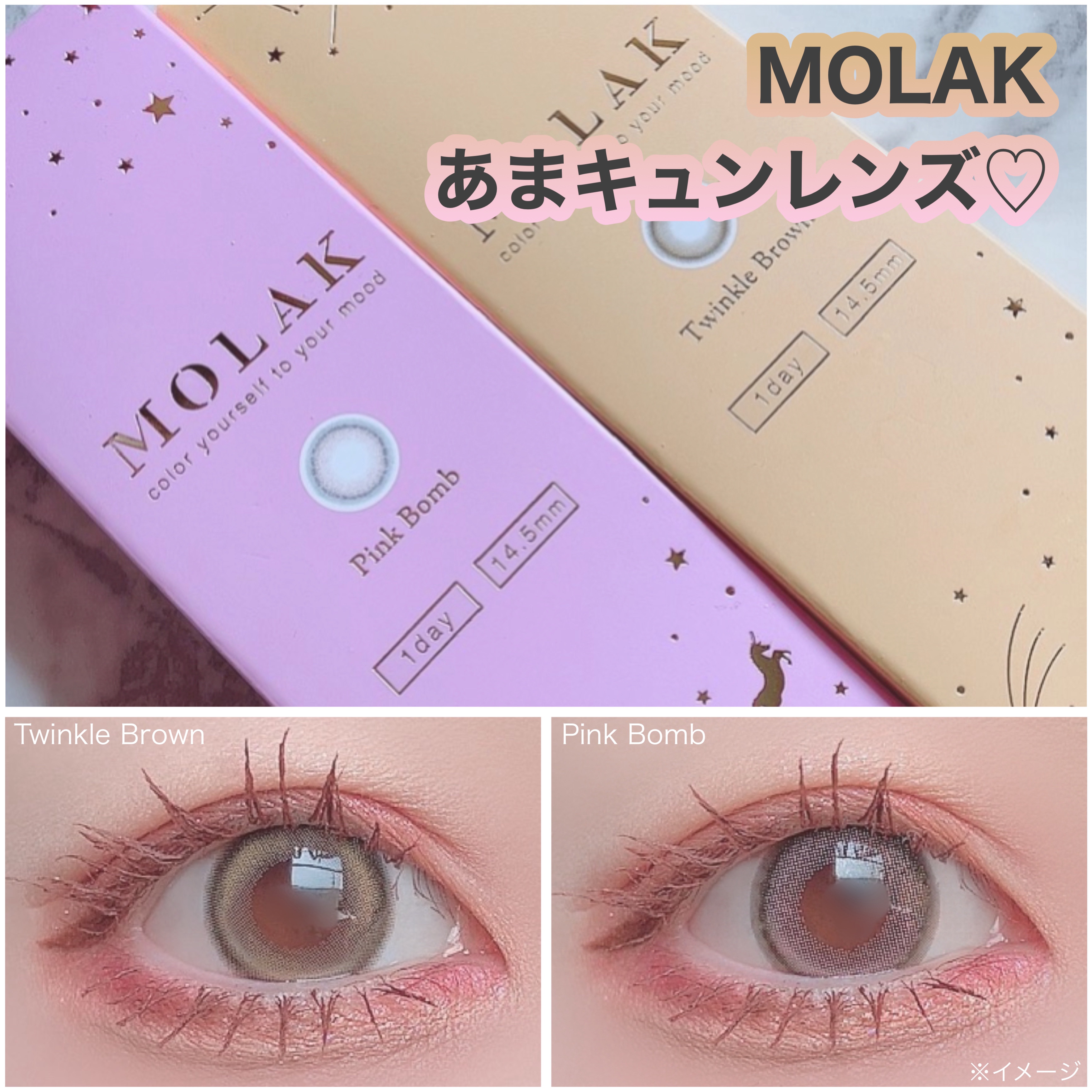 MOLAK 1day/MOLAK/ワンデー（１DAY）カラコンを使ったクチコミ（1枚目）