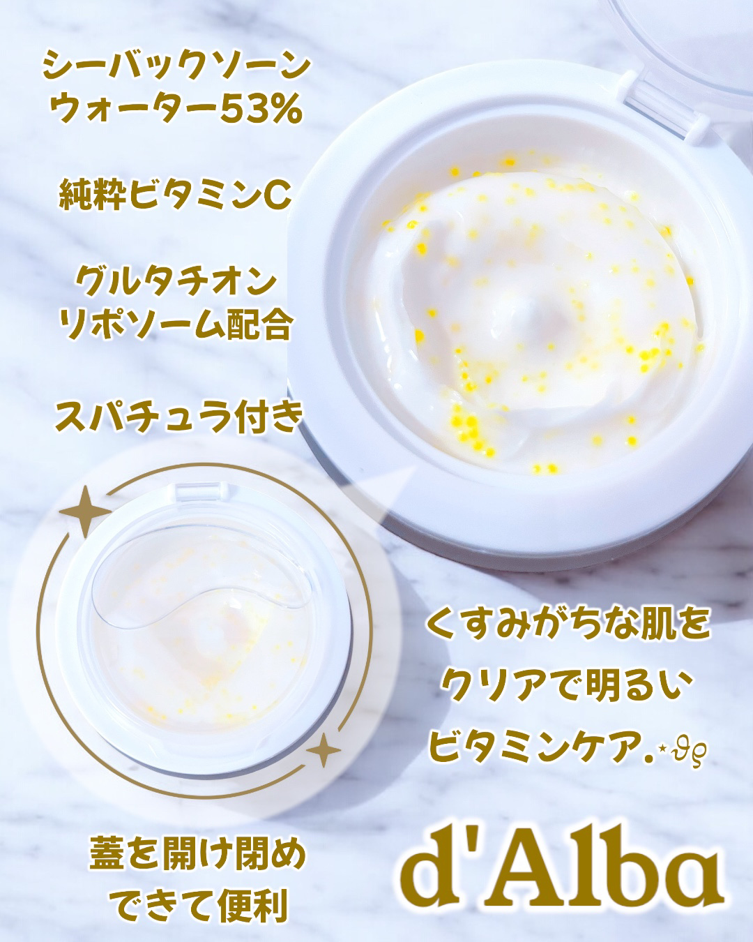 ビタトーニングカプセルクリーム/ダルバ/フェイスクリームを使ったクチコミ（2枚目）