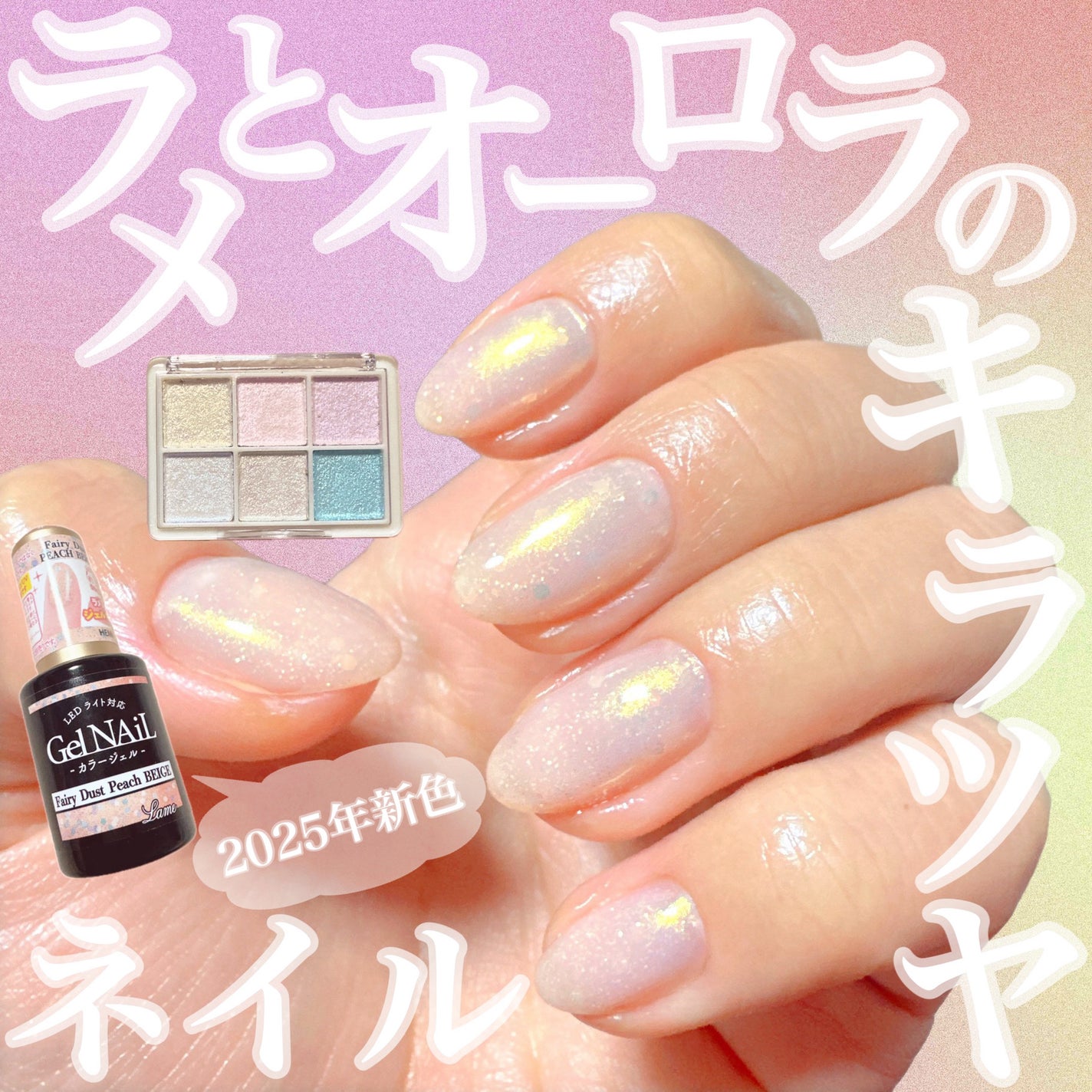 ジェルネイル(ライト対応)/セリア/ジェルネイルを使ったクチコミ(1枚目)