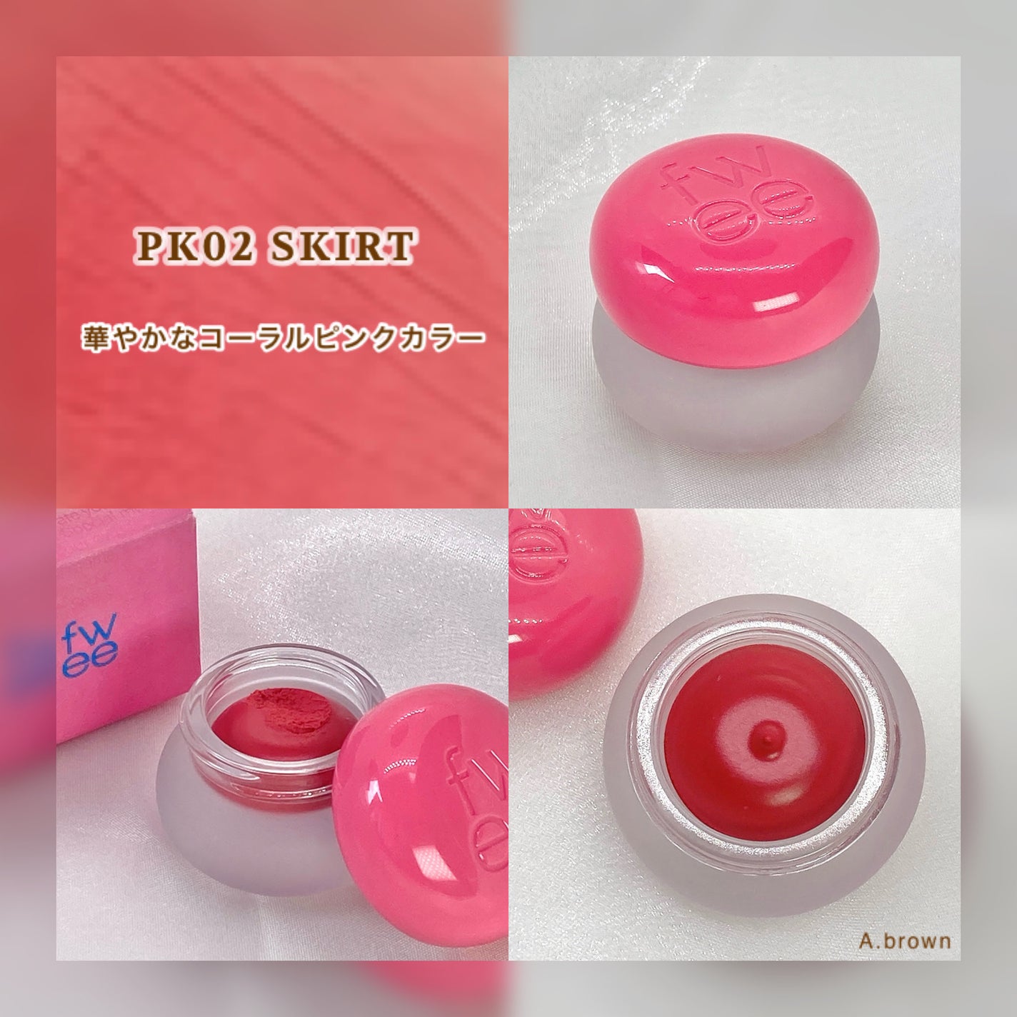 リップアンドチーク ブラーリープリンポット/fwee/口紅を使ったクチコミ(4枚目)