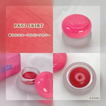 リップアンドチーク ブラーリープリンポット/fwee/口紅を使ったクチコミ(4枚目)