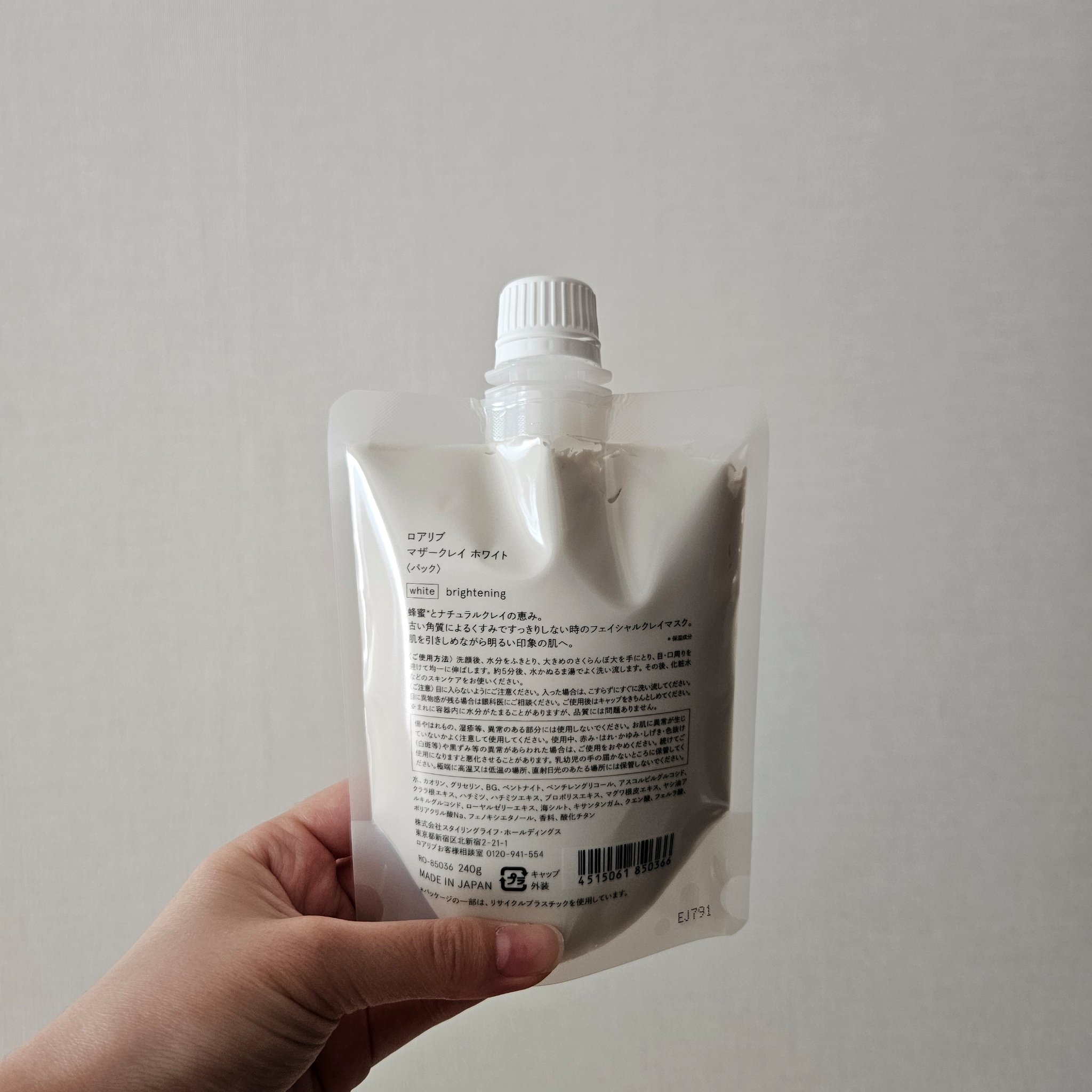 マザークレイ/ROAlív/洗い流すパック・マスクを使ったクチコミ（2枚目）