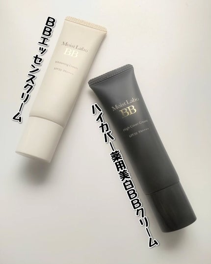 モイストラボ ハイカバー薬用美白BBクリーム/Moist Labo/BBクリームを使ったクチコミ(3枚目)