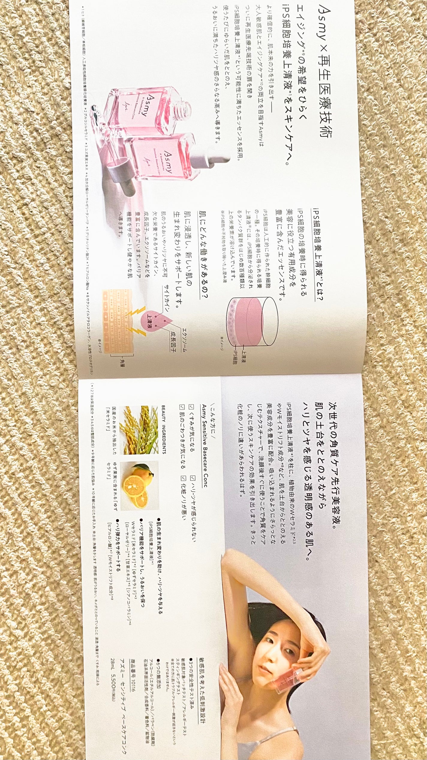 センシティブ ベースケアコンク/Asmy/美容液を使ったクチコミ(3枚目)