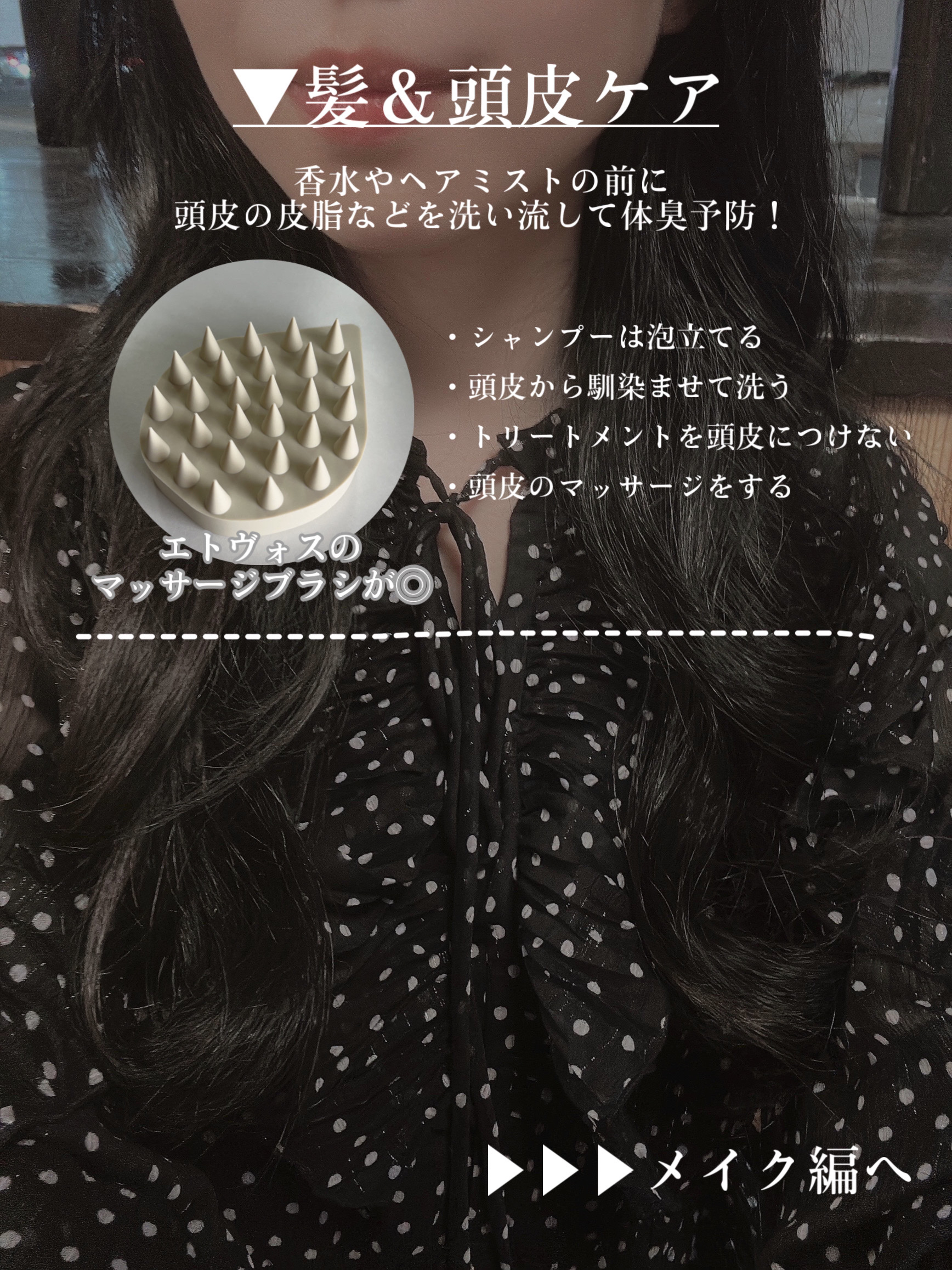 リラクシングマッサージブラシ/エトヴォス/スカルプブラシを使ったクチコミ（3枚目）