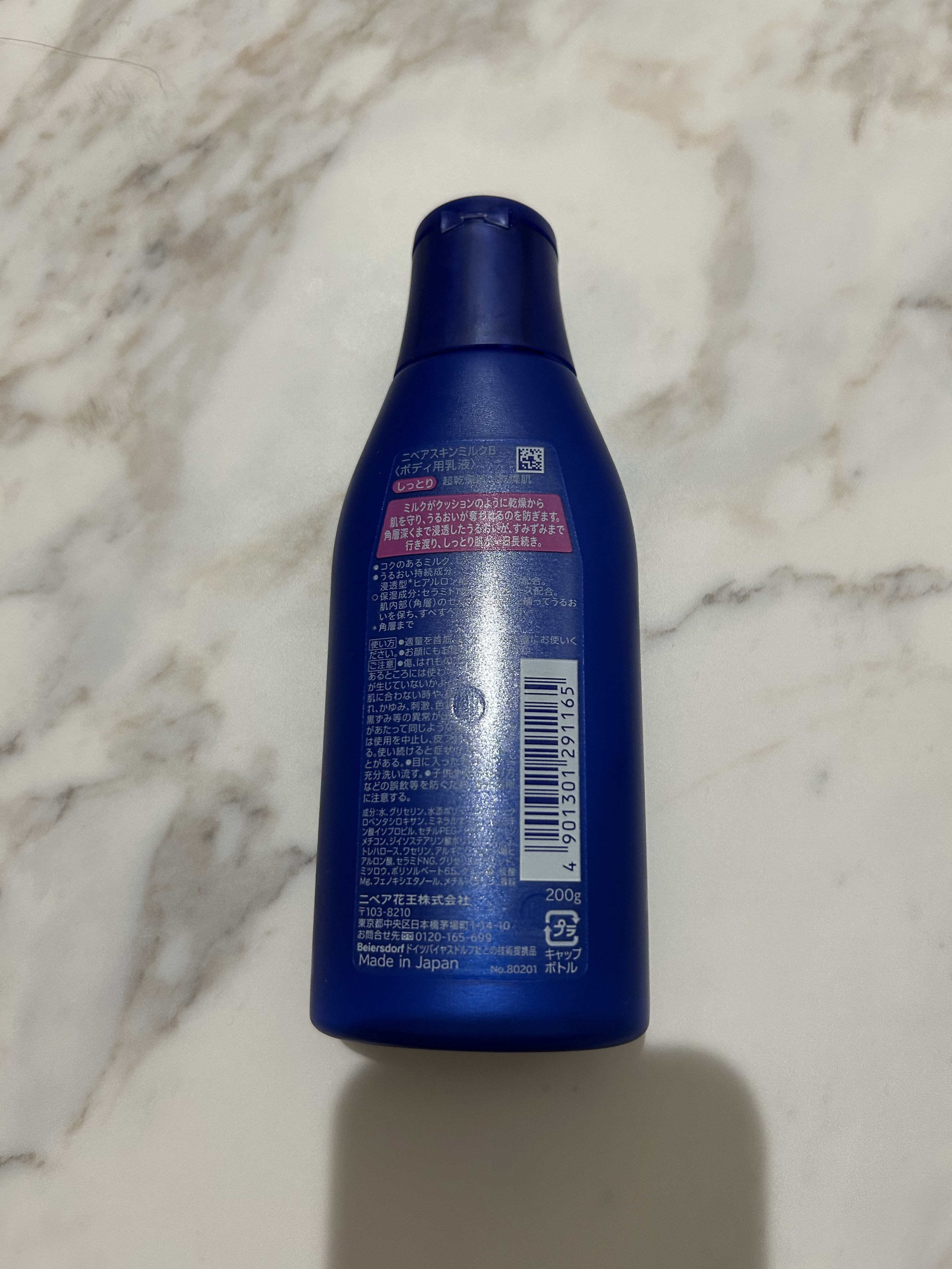 スキンミルク(しっとり) 200g/ニベア/ボディミルクを使ったクチコミ（2枚目）