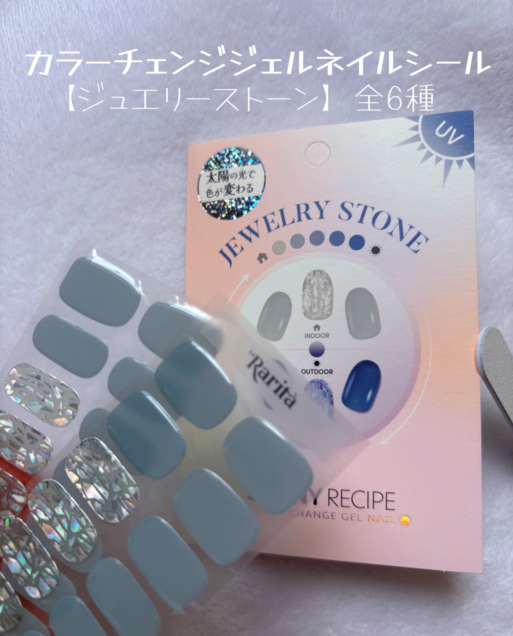 SUNNY RECIPE COLOR CHANGE GEL NAIL/SUNNY RECIPE/ネイルシールを使ったクチコミ（2枚目）