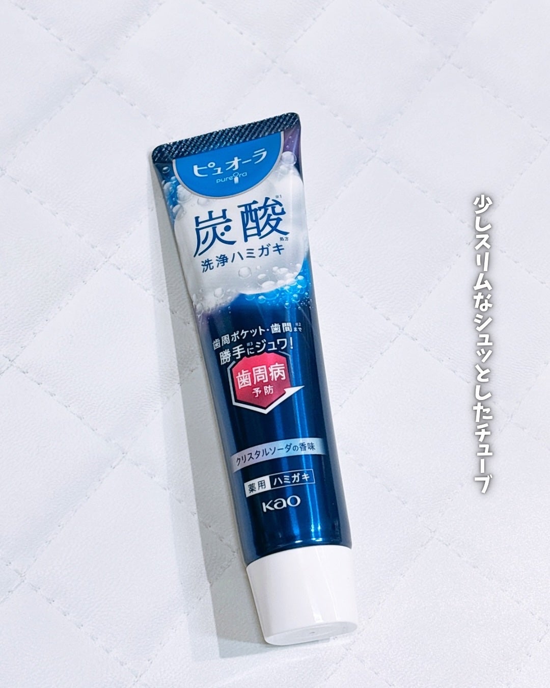 ピュオーラ 炭酸ハミガキ【医薬部外品】/ピュオーラ/歯磨き粉を使ったクチコミ(3枚目)