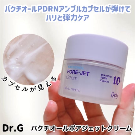 ドクタージー バクチオールポアジェットクリーム/Dr.G/フェイスクリームを使ったクチコミ(1枚目)