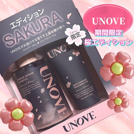 試してみた】UNOVE ディープダメージシャンプー&トリートメント 試してみた】UNOVE ディープダメージシャンプー&トリートメント