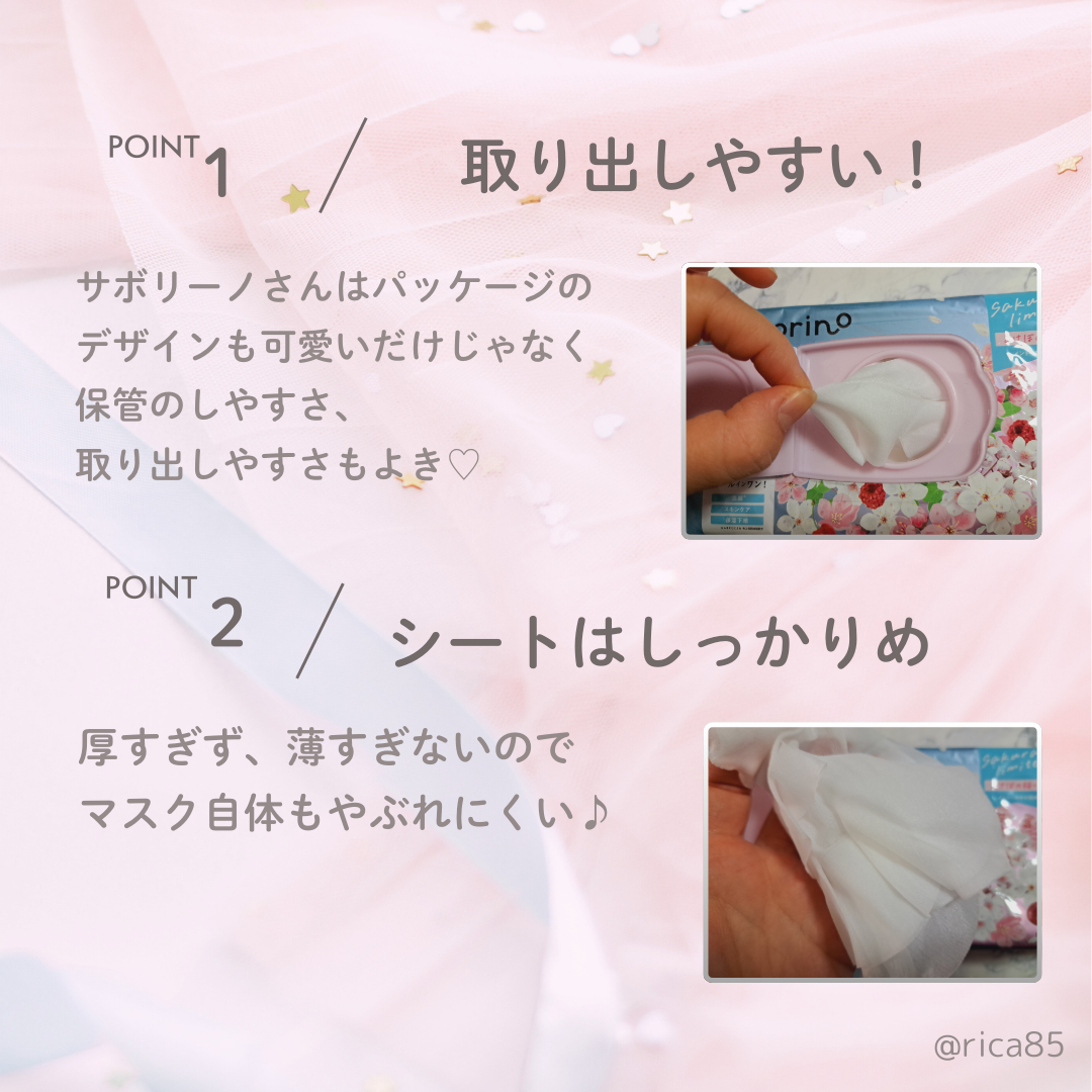 目ざまシート N SA24/サボリーノ/シートマスク・パックを使ったクチコミ(4枚目)