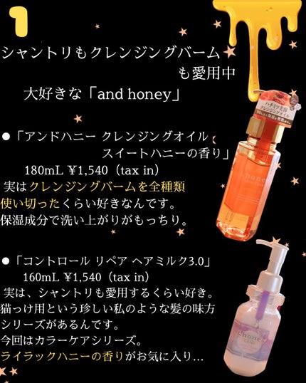 アンドハニー クレンジングオイル/&honey/オイルクレンジングを使ったクチコミ(3枚目)