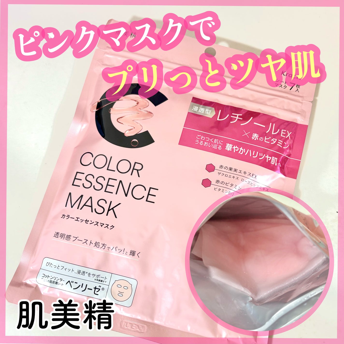 èçŸç²Ÿ ã«ã©ãŒãšãã»ã³ã¹ãã¹ã¯ ãã³ã¯/èçŸç²Ÿ/ã·ãŒããã¹ã¯ã»ããã¯ã䜿ã£ãã¯ãã³ãïŒ1æç®ïŒ