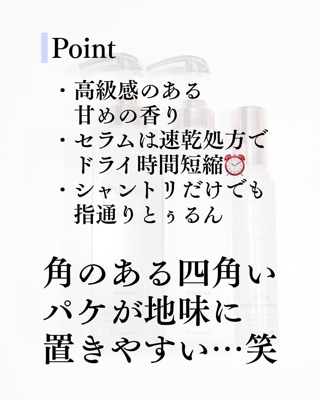プルント リライト美容液シャンプー/トリートメント/Purunt./市販シャンプーを使ったクチコミ(5枚目)