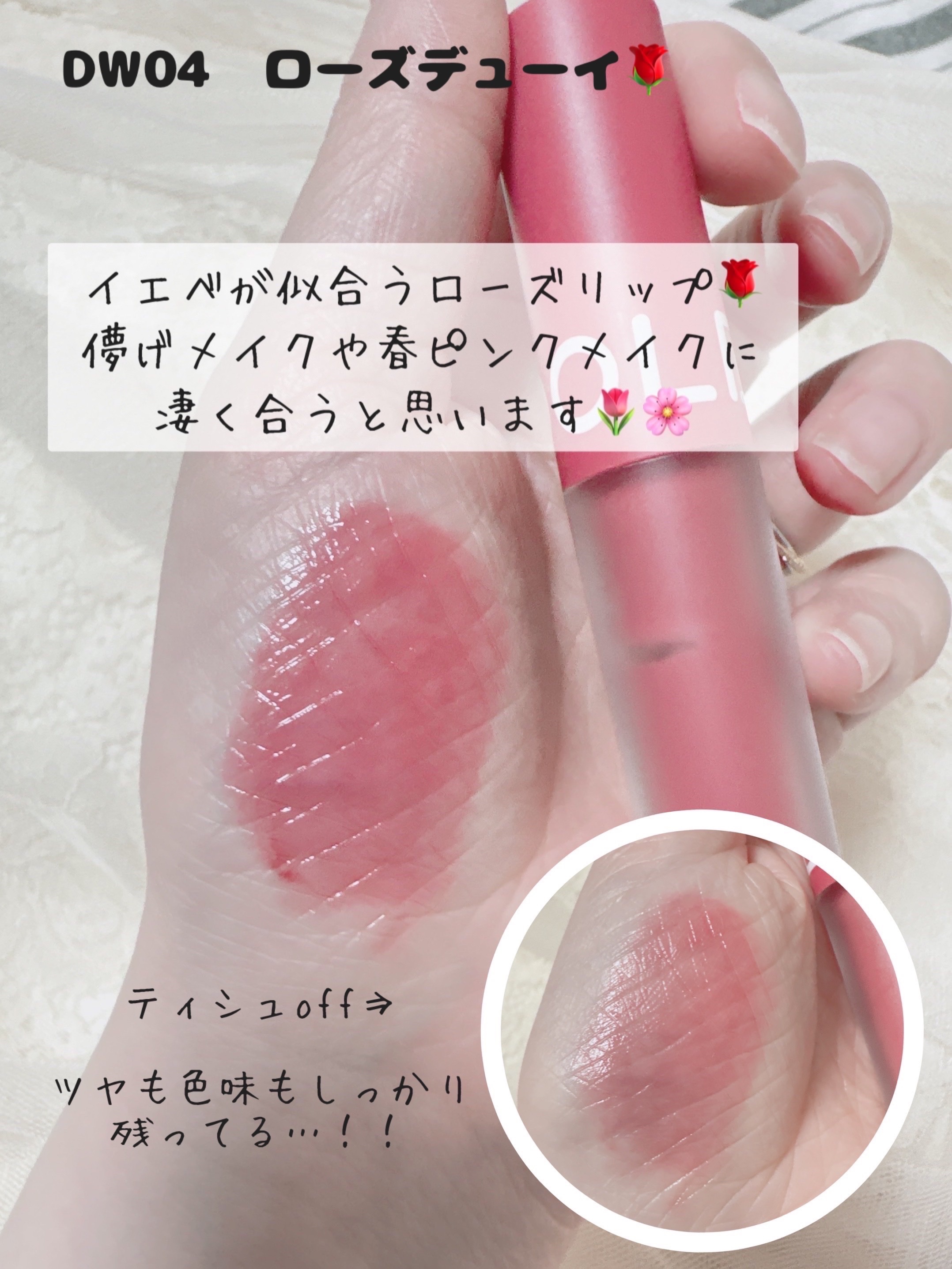 グロウデュイティント/MOOLDA/リップティントを使ったクチコミ（3枚目）