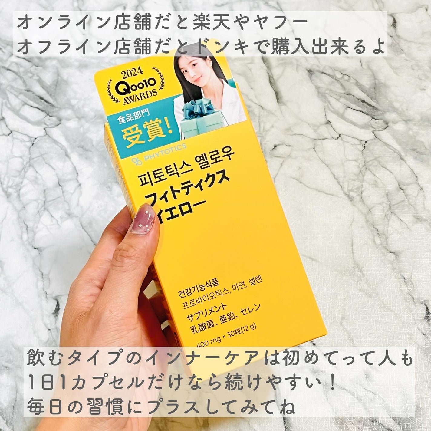 フィトティクス黄色/PHYTOTICS/美容サプリメントを使ったクチコミ(5枚目)