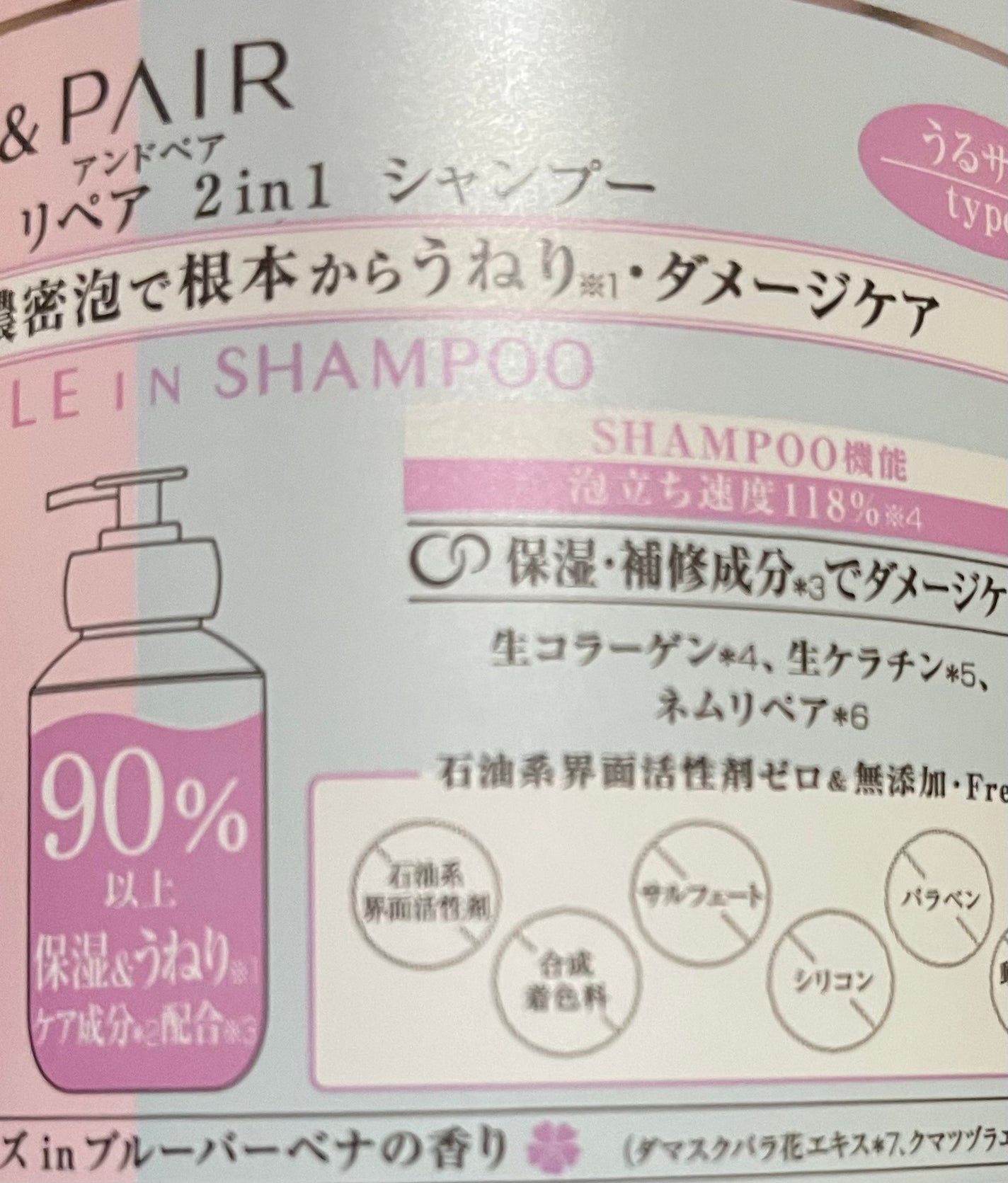 アンドペア コントロール リペア 2in1 シャンプー&ヘアトリートメント/&PAIR/市販シャンプーを使ったクチコミ(3枚目)