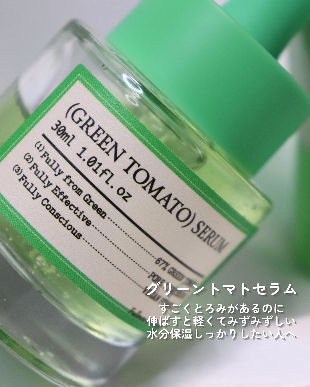 グリーントマトクレイマスククレンザー/FULLY/洗い流すパック・マスクを使ったクチコミ（2枚目）