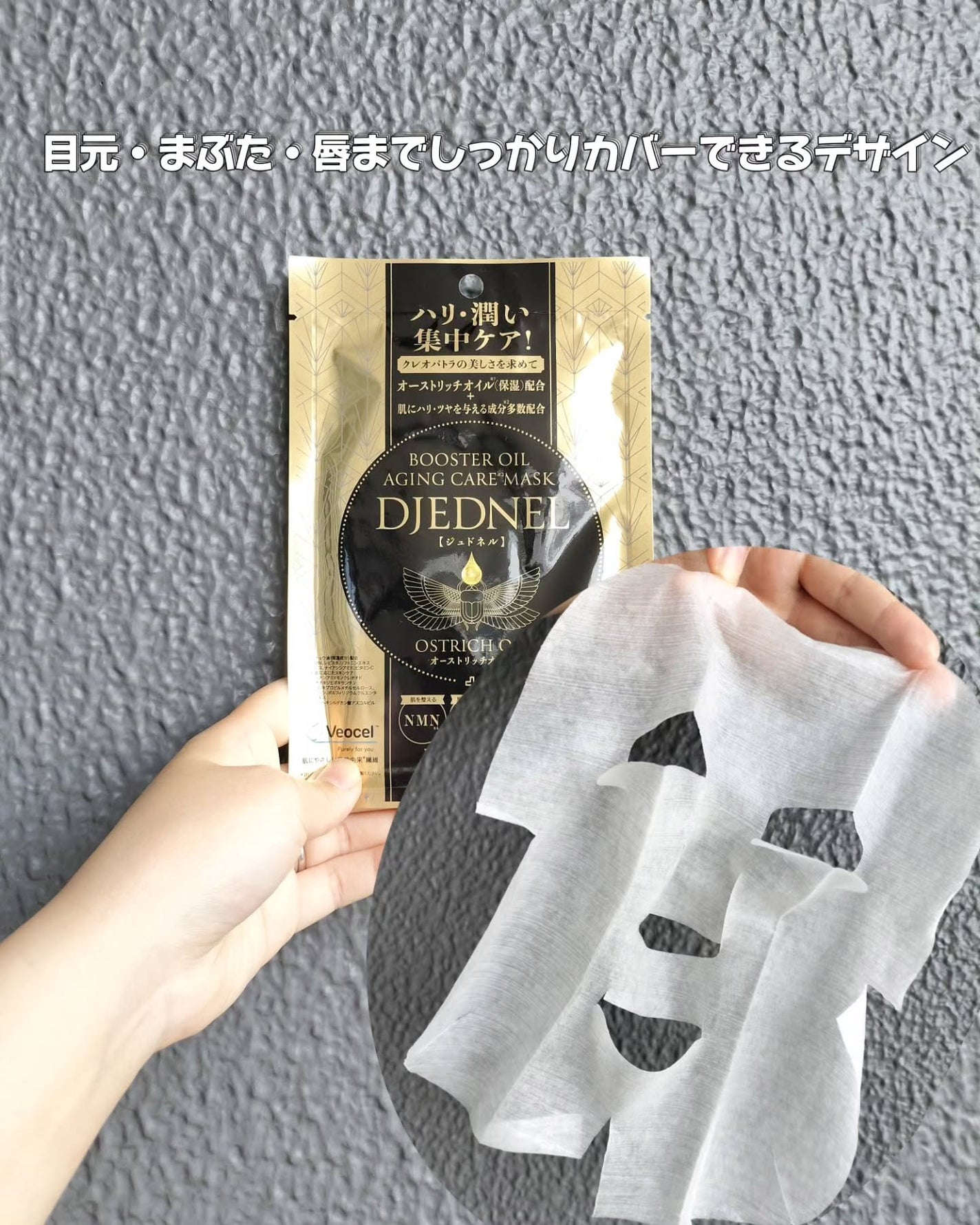 BOOSTER OIL AGING CARE MASK/DJEDNEL/シートマスク・パックを使ったクチコミ(3枚目)