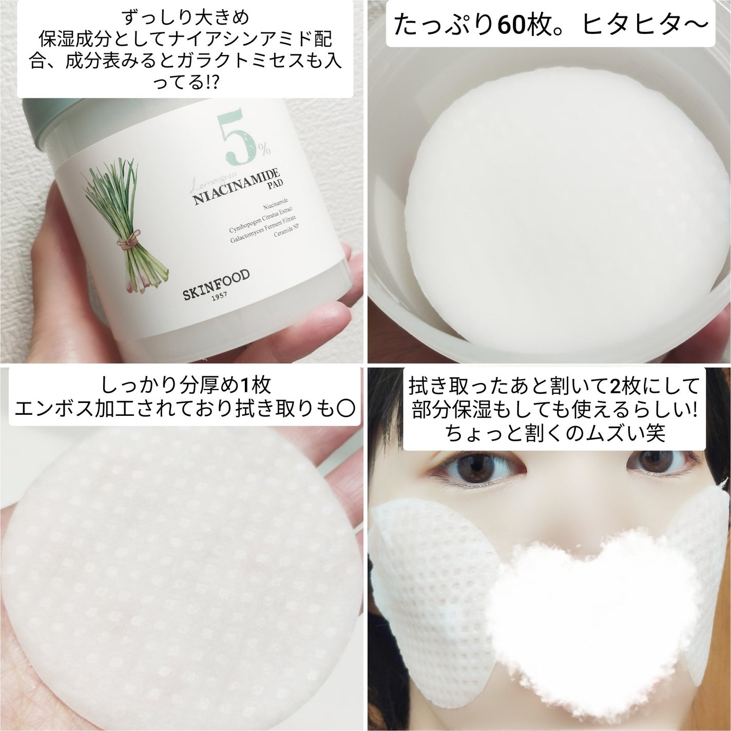 ナイアシンアミド5%パッド/SKINFOOD/その他スキンケアを使ったクチコミ(2枚目)