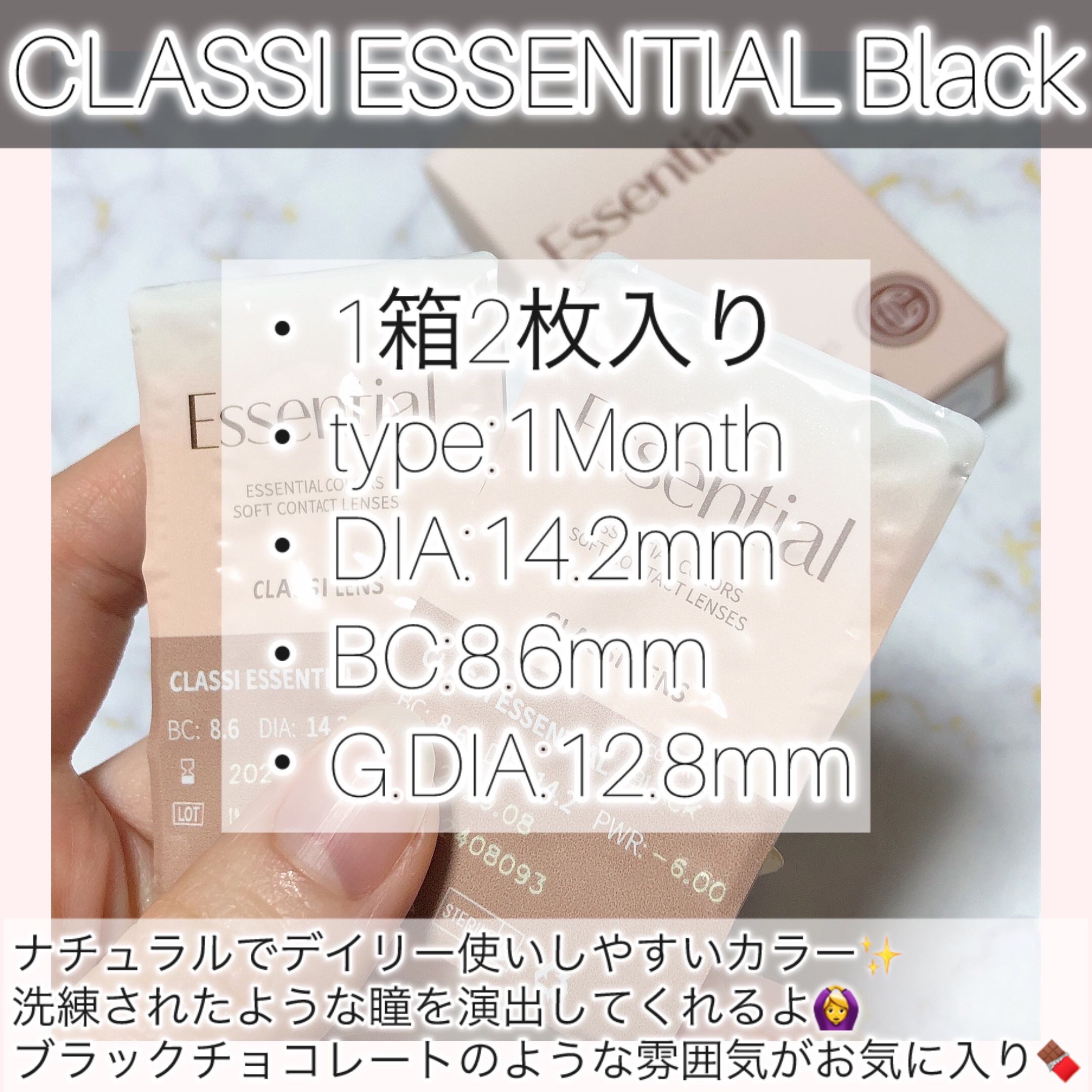 CLASSI ESSENTIAL/Classilens/１ヶ月（１MONTH）カラコンを使ったクチコミ（2枚目）