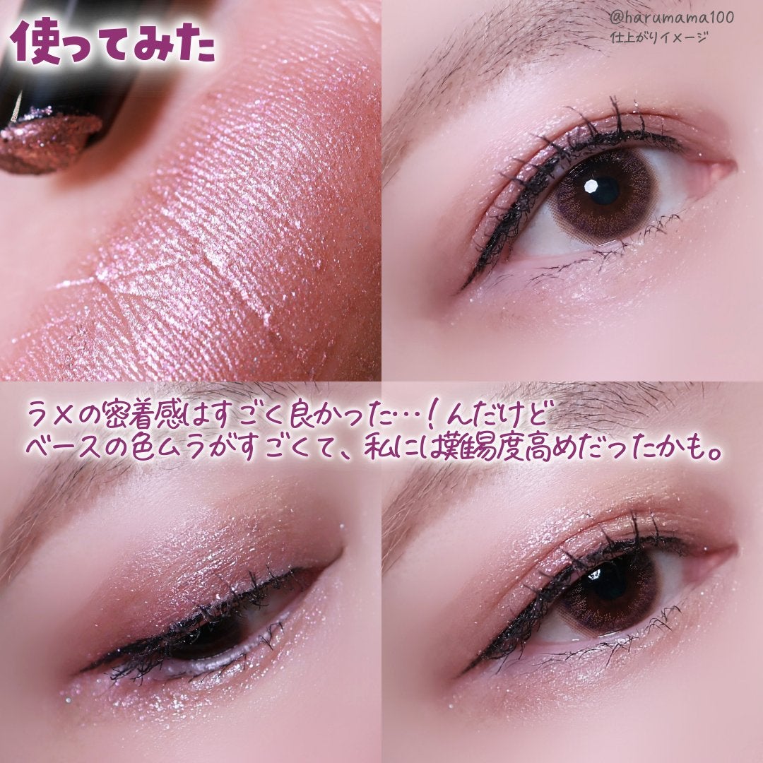 ドロップアイズスティックグリッツ/BLACK ROUGE/スティックアイシャドウを使ったクチコミ(6枚目)