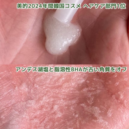 ローズマリー スカルプ スクラブ/AROMATICA/ヘッドスクラブを使ったクチコミ(10枚目)