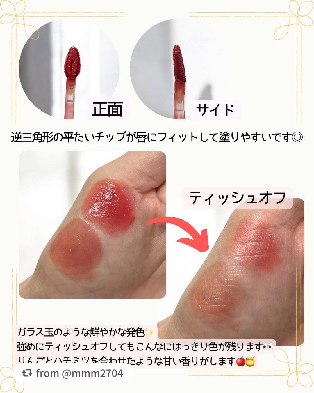 クリスタル グラム ティント/CLIO/リップティントを使ったクチコミ(3枚目)