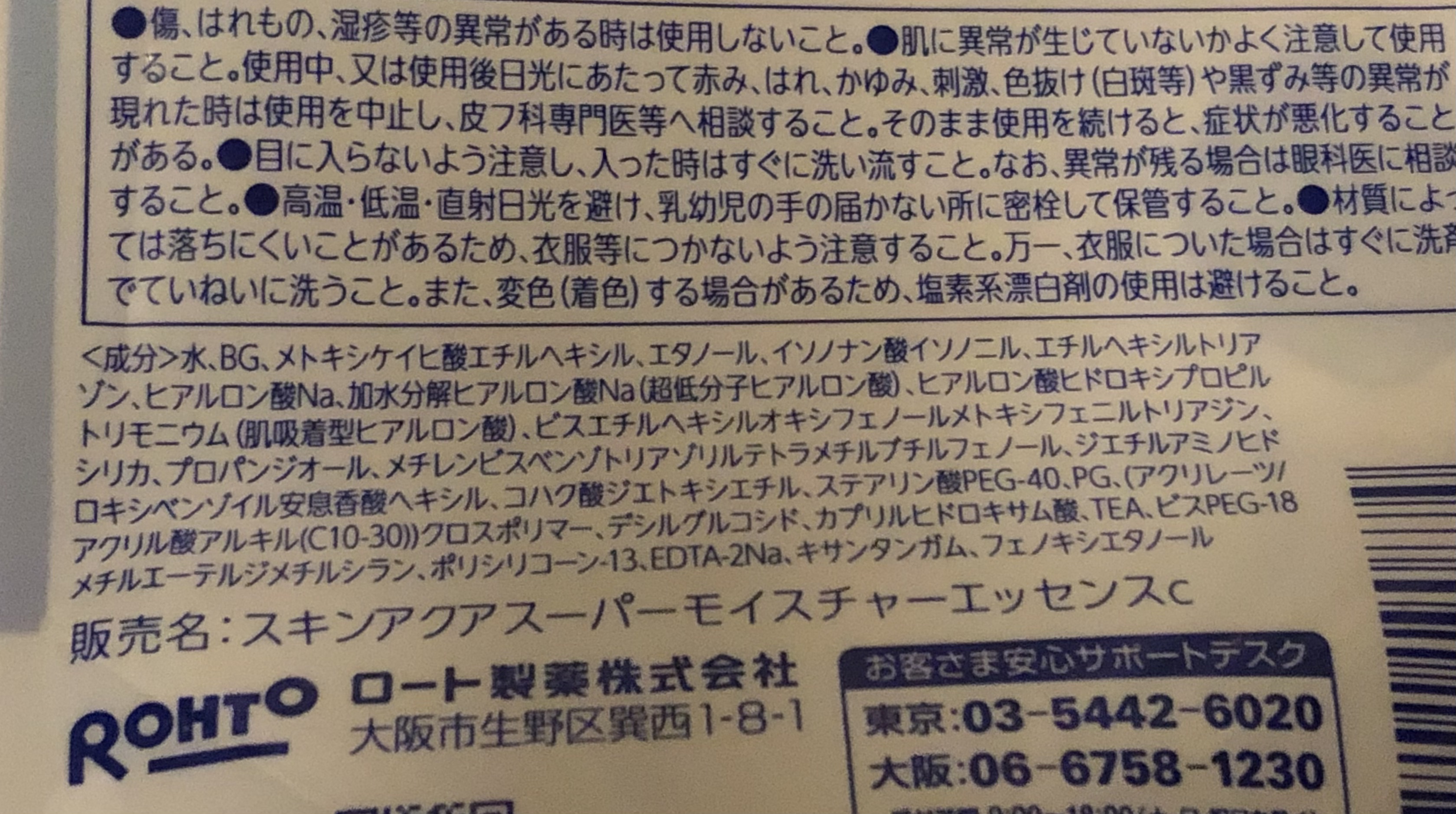 マーメイドスキンジェルUV/キャンメイク/日焼け止めジェルを使ったクチコミ（3枚目）